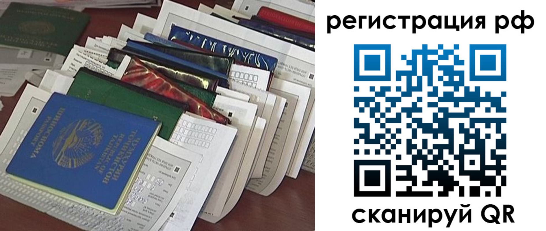 где прописаться в Опочке
