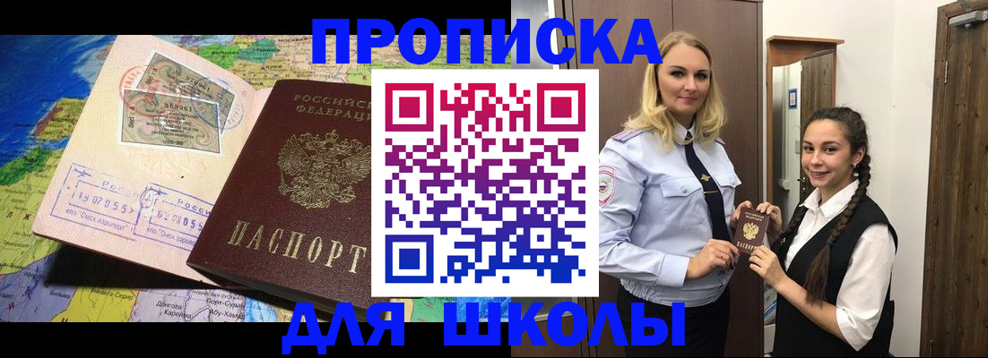 прописка поиск в Опочке